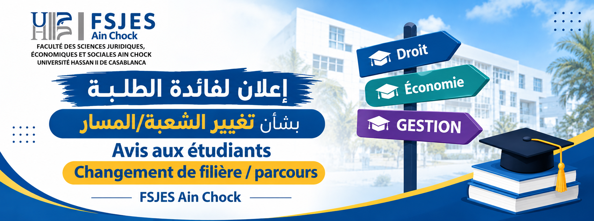 Avis  aux étudiants - changement de filière
